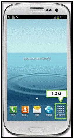 三星I9308如何设置屏幕图案锁定功能